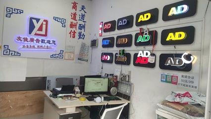 流量变现利器！临街广告制作店转让，赠稳定客源+车辆，接手即赚
