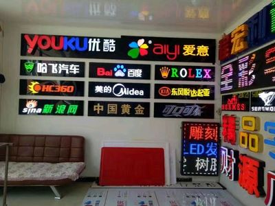 东坝广告制作服务让您的品牌亮眼鲜活——专业制作广告字、背景墙、场馆照明与城市亮化，上门服务更省心