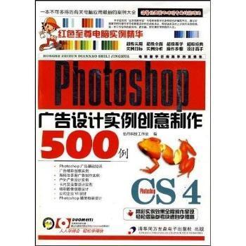 从快门到画布 《Photoshop广告设计实例创意制作500例》书评