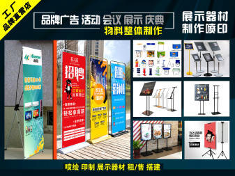 哈尔滨广告物料制作与展示器材综合解决方案